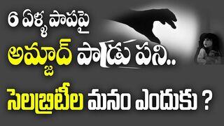 Another Atra సిటీ in UP for Celebrity to Keep Silent @Nation First Telugu
