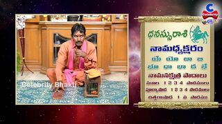 ఆ స్త్రీ మీకోసమే పుట్టింది.. | Dhanu Rasi October 2021 | Chilaka Jyoshyam | Celebrity Bhakti