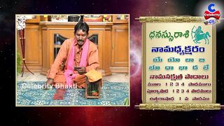 ఆ స్త్రీ మీకోసమే పుట్టింది.. | Dhanu Rasi October 2021 | Chilaka Jyoshyam | Celebrity Bhakti