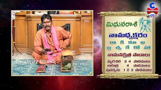 పట్టు వీడని విక్రమార్కుడిలా.. | Mithuna Rasi October 2021 | Chilaka Jyoshyam | Celebrity Bhakti