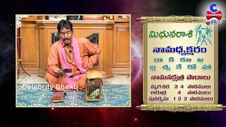 పట్టు వీడని విక్రమార్కుడిలా.. | Mithuna Rasi October 2021 | Chilaka Jyoshyam | Celebrity Bhakti