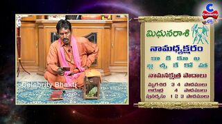 పట్టు వీడని విక్రమార్కుడిలా.. | Mithuna Rasi October 2021 | Chilaka Jyoshyam | Celebrity Bhakti