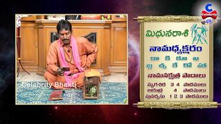 పట్టు వీడని విక్రమార్కుడిలా.. | Mithuna Rasi October 2021 | Chilaka Jyoshyam | Celebrity Bhakti