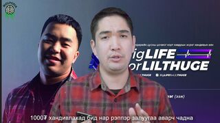 Yug yaj herhen hiih ve? Compilation #31