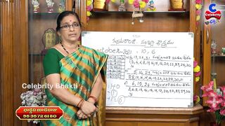 మీ కీర్తి ప్రతిష్టలు రెట్టింపు.. | 5,14,23 Date Of Birth Numerology 2021 October | Celebrity Bhakti
