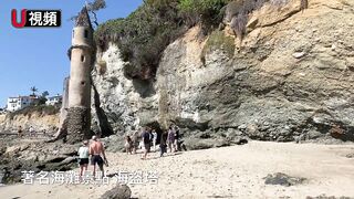 南加Laguna Beach的隱蔽海灘：維多利亞海灘
