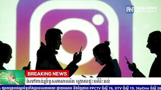 Facebook គ្រោងបង្ហាញពីចំណុចល្អៗដែល Instagram បានជួយក្មេងជំទង់ទៅកាន់ព្រឹទ្ធសភាអាមេរិក ...