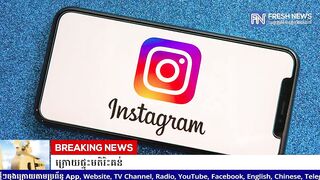 Facebook គ្រោងបង្ហាញពីចំណុចល្អៗដែល Instagram បានជួយក្មេងជំទង់ទៅកាន់ព្រឹទ្ធសភាអាមេរិក ...