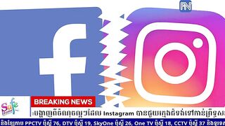 Facebook គ្រោងបង្ហាញពីចំណុចល្អៗដែល Instagram បានជួយក្មេងជំទង់ទៅកាន់ព្រឹទ្ធសភាអាមេរិក ...