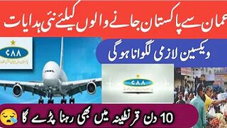 Travel from Oman to Pakistan New Sop's 01/10/21