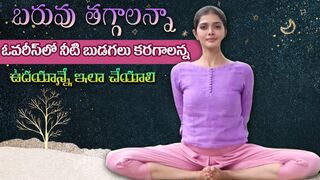 Reduces Ovarian Cysts | Controls PCOD Problem | Dhanurasana | Yoga with Dr. Tejaswini Manogna