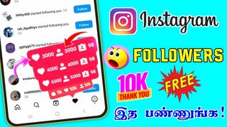 வேற level | How To Increase Instagram Followers in Tamil Increase Followers and Like/Newmethod 2022