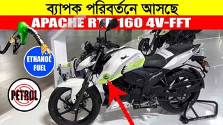 2024 TVS Apache RTR 160 4v (FFT) New Model Coming Soon || Apache RTR 160 4v Price in Bangladesh 2023
