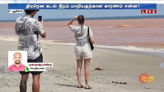 Puducherry Beach | திடீரென செம்மண் நிறமாக மாறிய கடல் பகுதி.. காரணம் என்ன? அதிகாரிகள் ஆய்வு