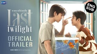 [Official Trailer] Last Twilight ภาพนายไม่เคยลืม