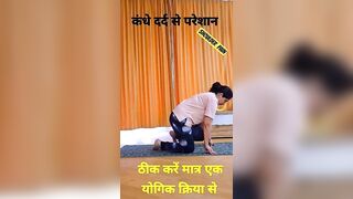 Cure Your Shoulder Blade (कंधे दर्द) #yoga #reels #shoulderpain