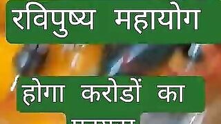 Ravi Pushya Nakshatra 2026 Pushya Nakshatra kab hai pushya yoga 2026 #shortsfeed #pushyanakshatra