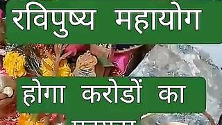 Ravi Pushya Nakshatra 2026 Pushya Nakshatra kab hai pushya yoga 2026 #shortsfeed #pushyanakshatra